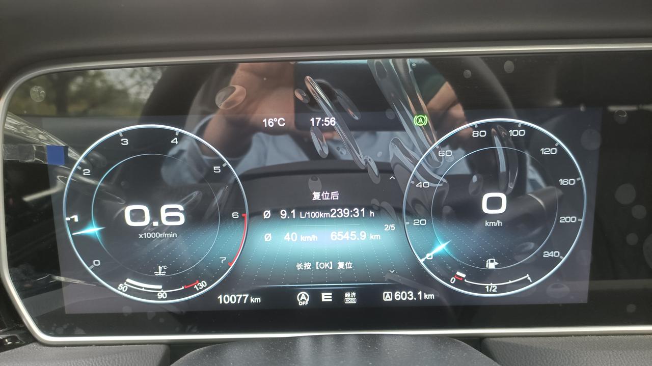 晒晒红旗hs5的油耗