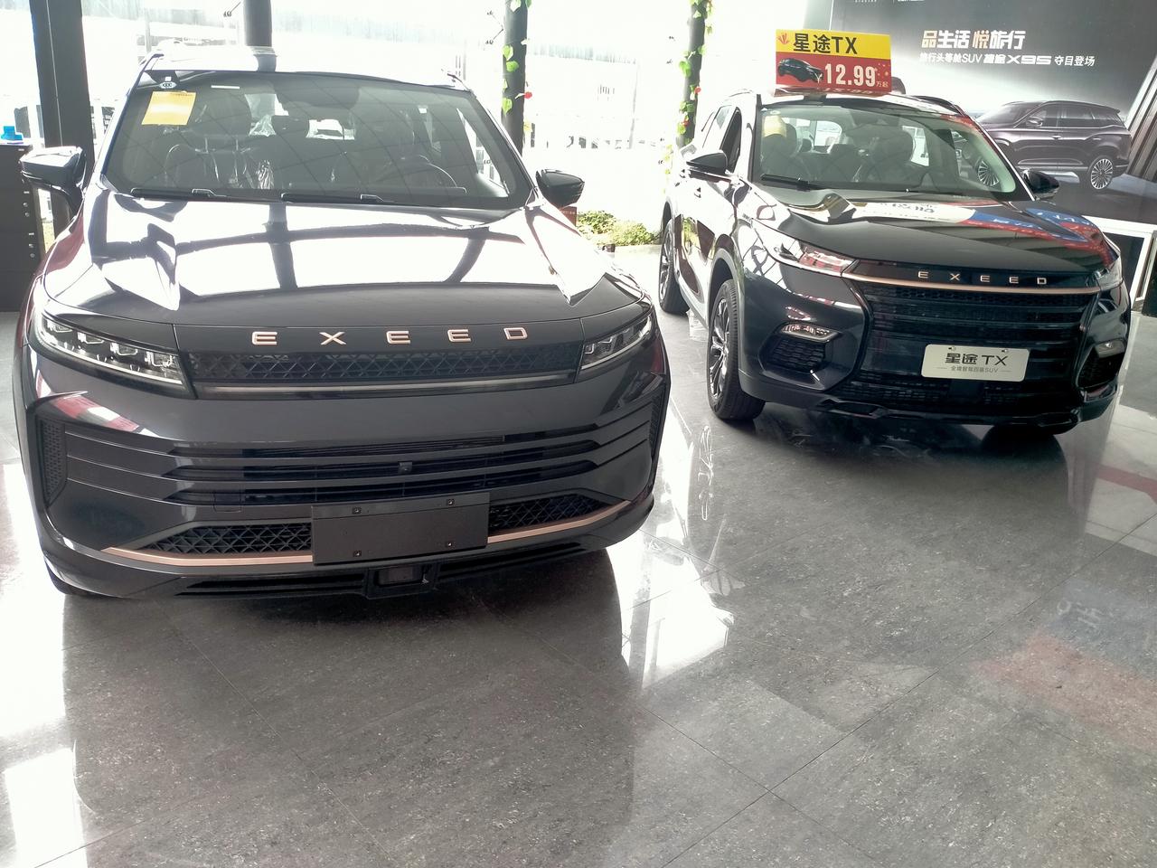 星途lx和tx
