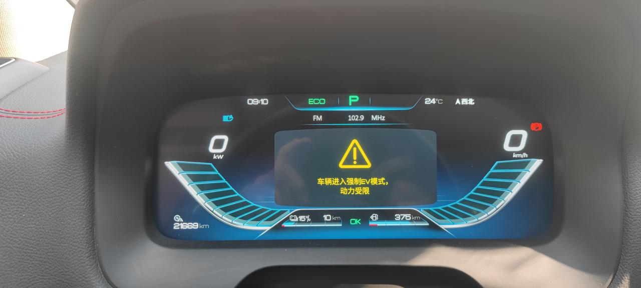辣鸡比亚迪我的也ev受限了