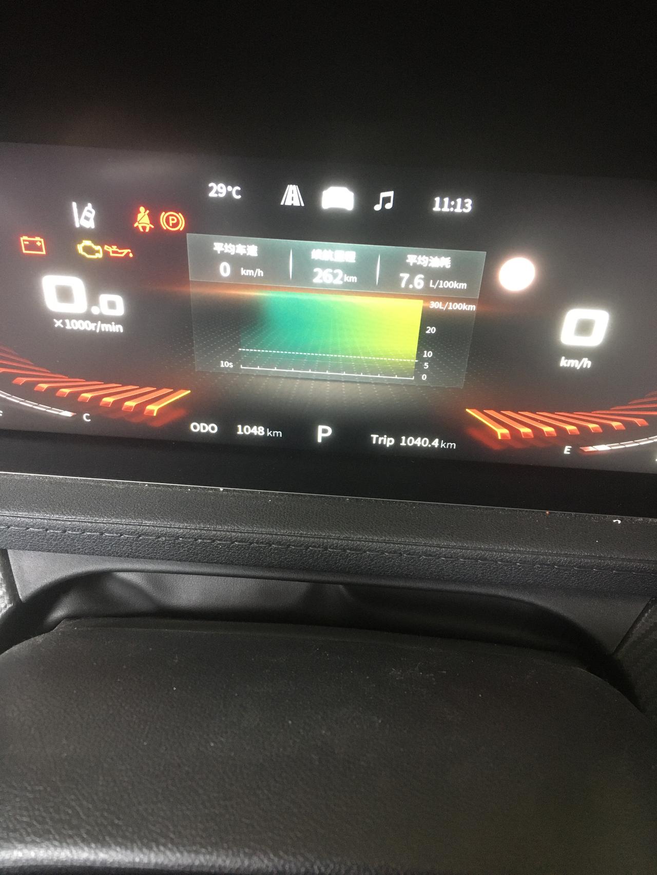 怎么才能让油耗显示在右下方啊_风行t5 evo车友圈_懂车帝