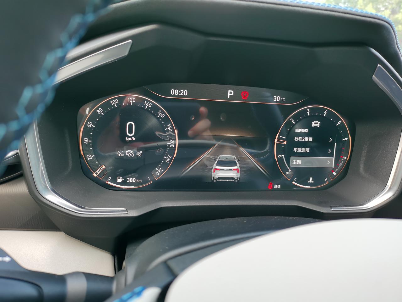 领克01仪表主题