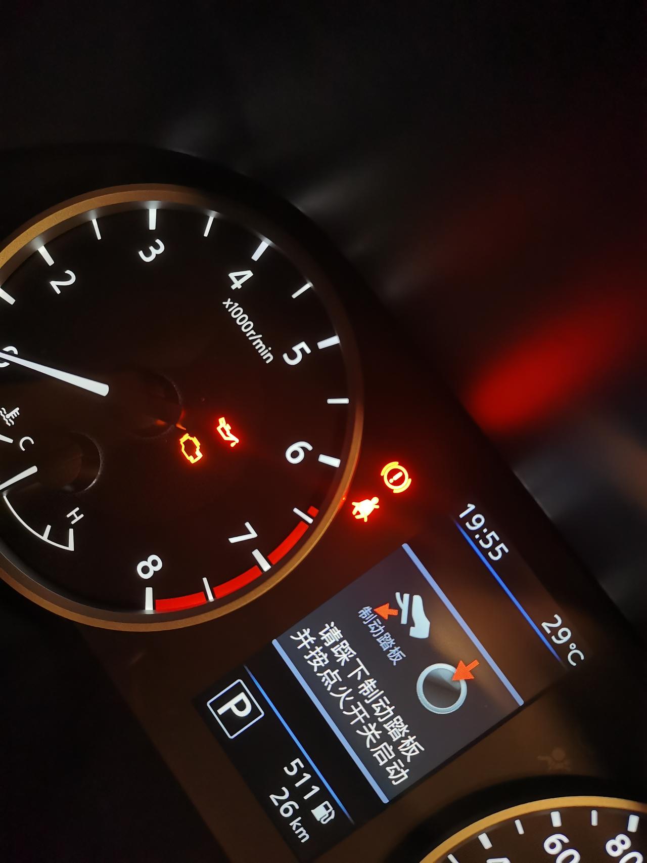 刚提的轩逸,这图标机油是有问题吗?小白求解答_轩逸车友圈_懂车帝