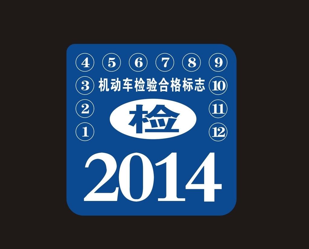 车辆或者接近报废的车辆上路的可能性,提高道路安全2020-02-02发布