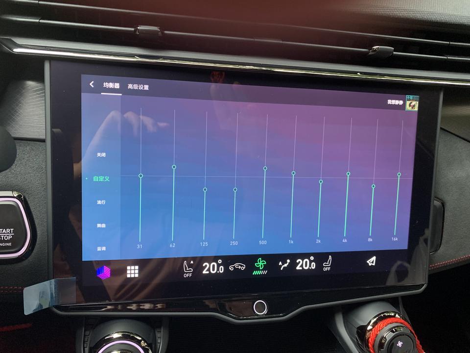 下了個qq音樂,這均衡器怎麼調啊_領克05車友圈_懂車帝