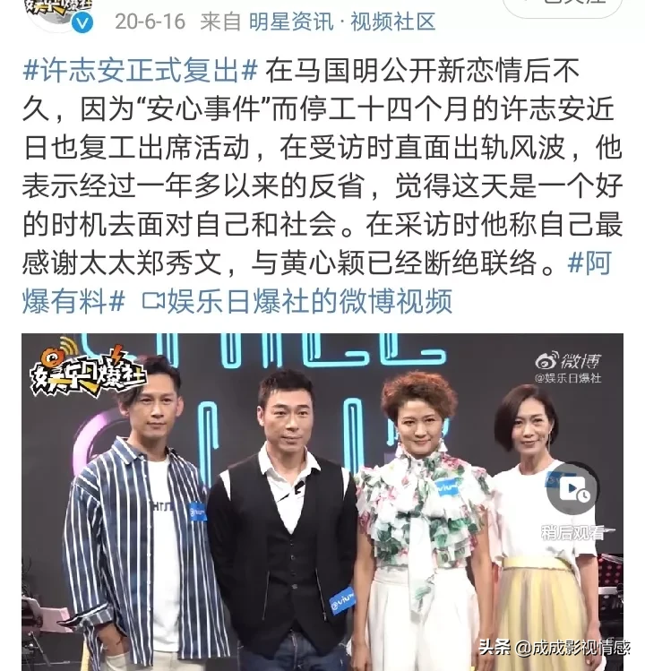 拍戏|许志安复出拍戏！“安心事件”两年后开始搞事业 你期待他的表现吗？