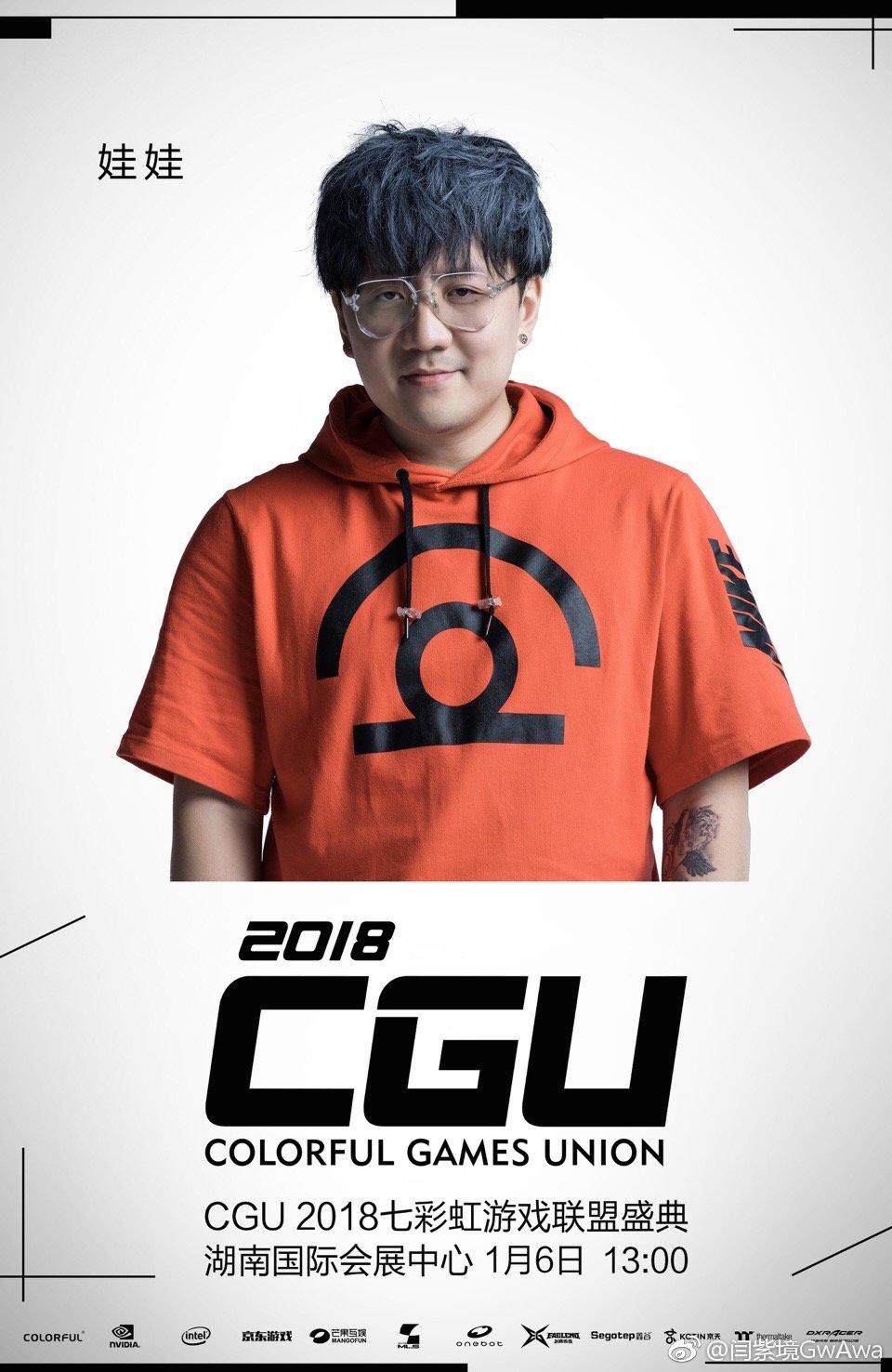 闫紫境gwawa 2019年01月02日lpl官方解说 知名电竞主持人 香蕉计划