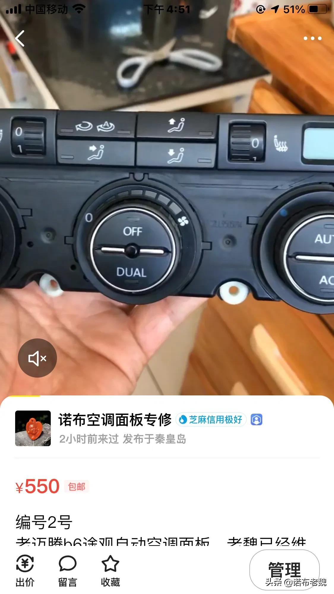 关于老迈腾途观等大众车系空调面板跳字维修老迈腾,b6途观