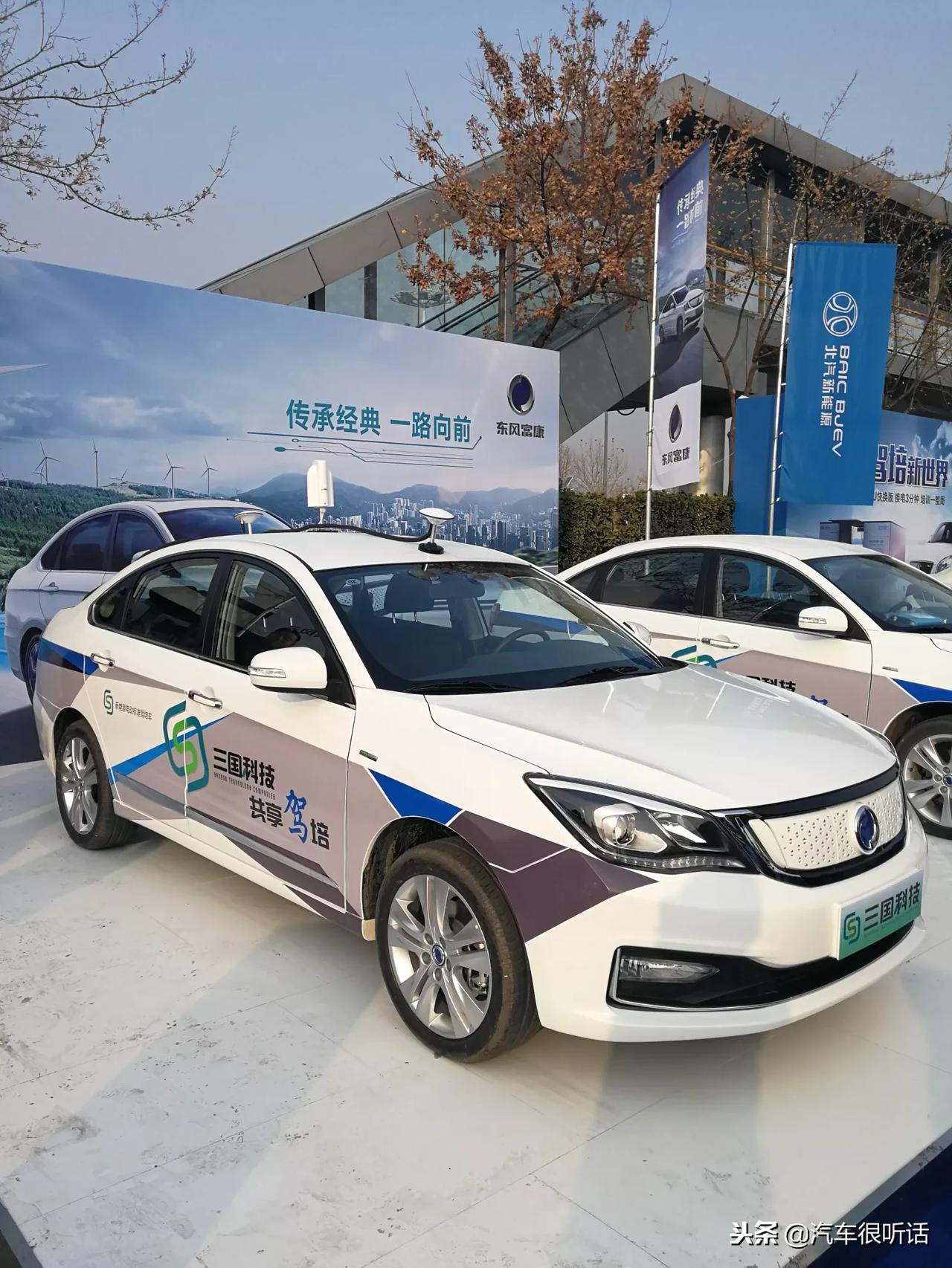 刚刚,新能源电动教练车考试车展示会在北京东方时尚驾校举行 未