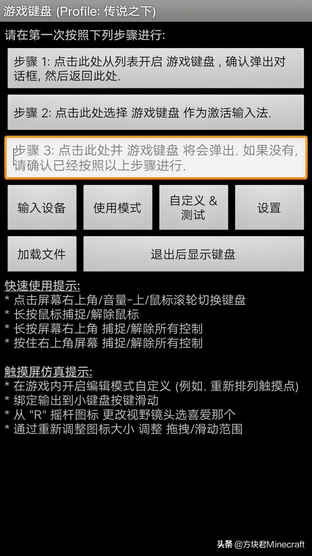 教大家一个所有传说之下同人游戏都能用的键盘设置