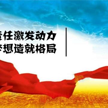 觉醒时代
