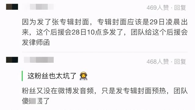 疑似|孙燕姿后援会疑似被发律师函 10万粉丝团集体脱粉