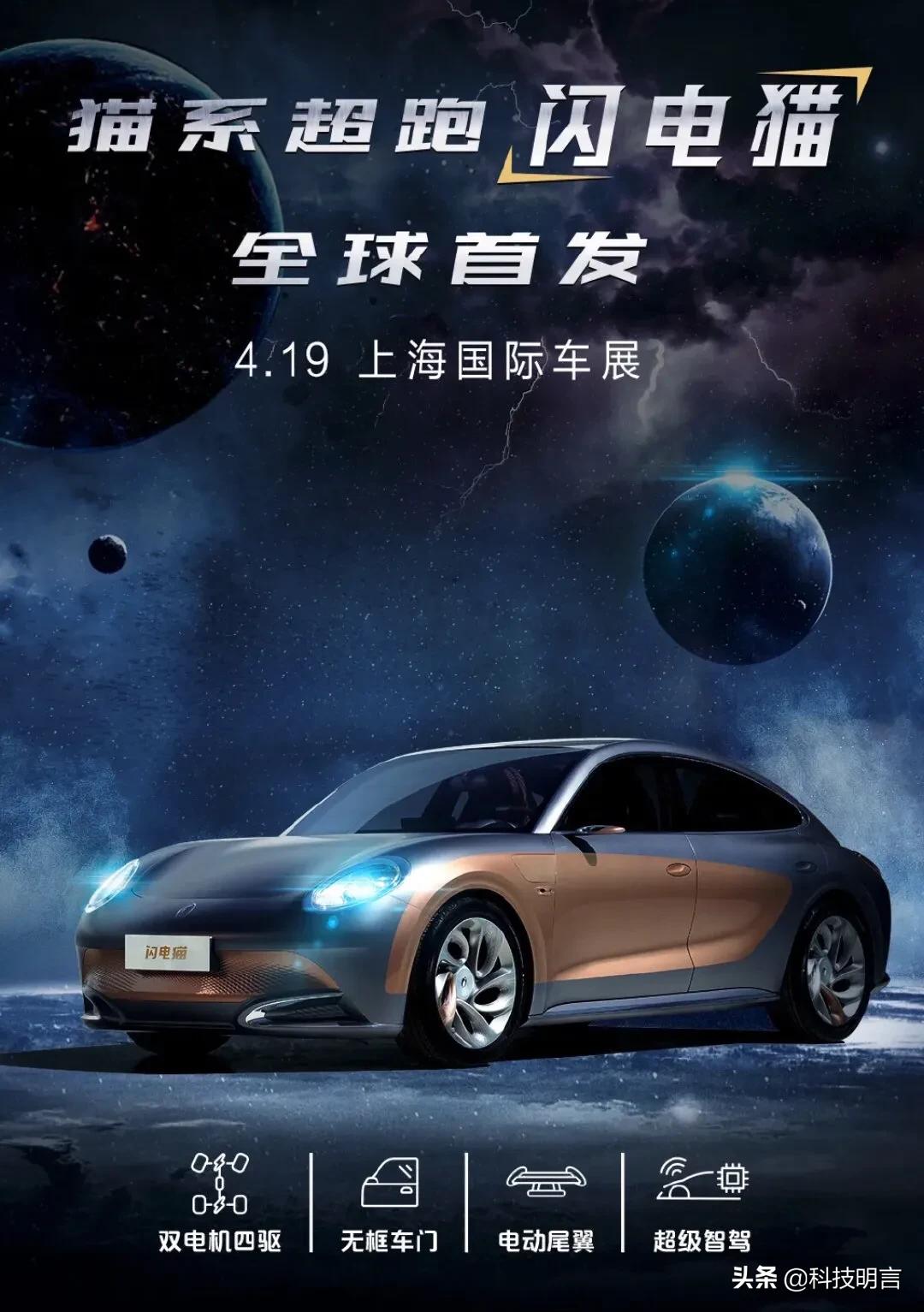 电动超跑产自中国长城汽车08据说价格20万以内闪电猫这价格颜值和