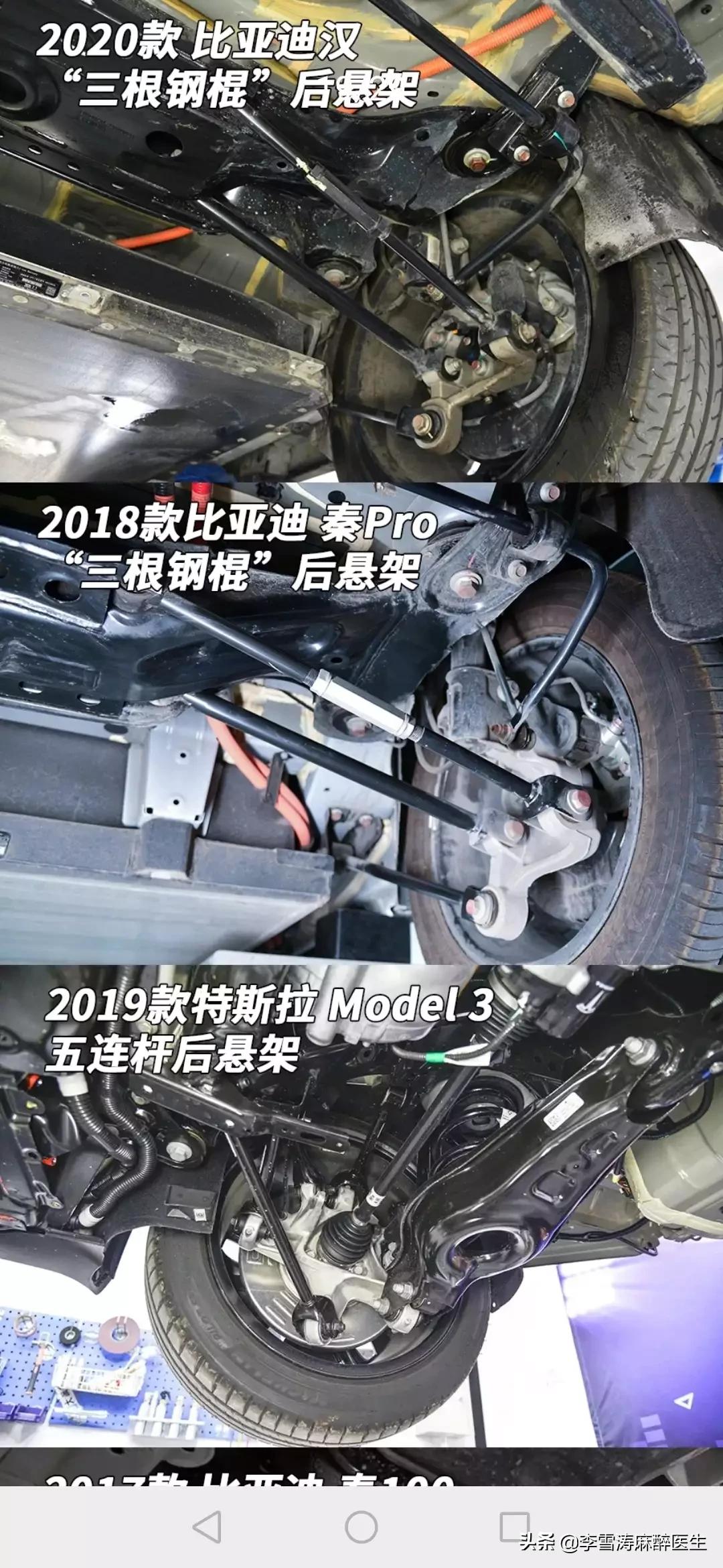 比亚迪汉前麦弗逊后三连杆的悬架形式,转向节使用的铸铁材质 比