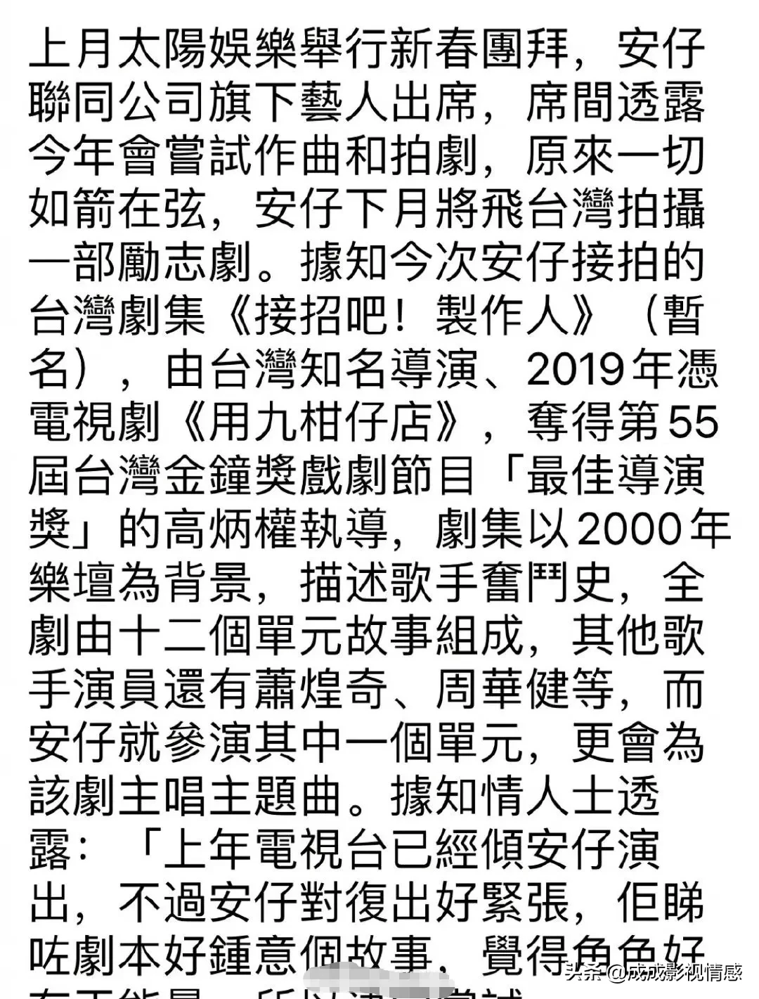 拍戏|许志安复出拍戏！“安心事件”两年后开始搞事业 你期待他的表现吗？