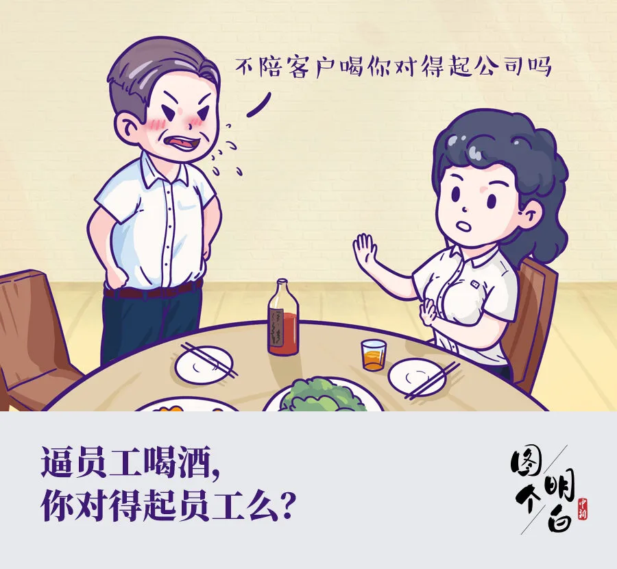 世卫组织称育龄妇女应禁止饮酒 强迫或半强迫灌酒的恶臭酒桌文化早该被抛弃了|世卫|组织-社会资讯-川北在线
