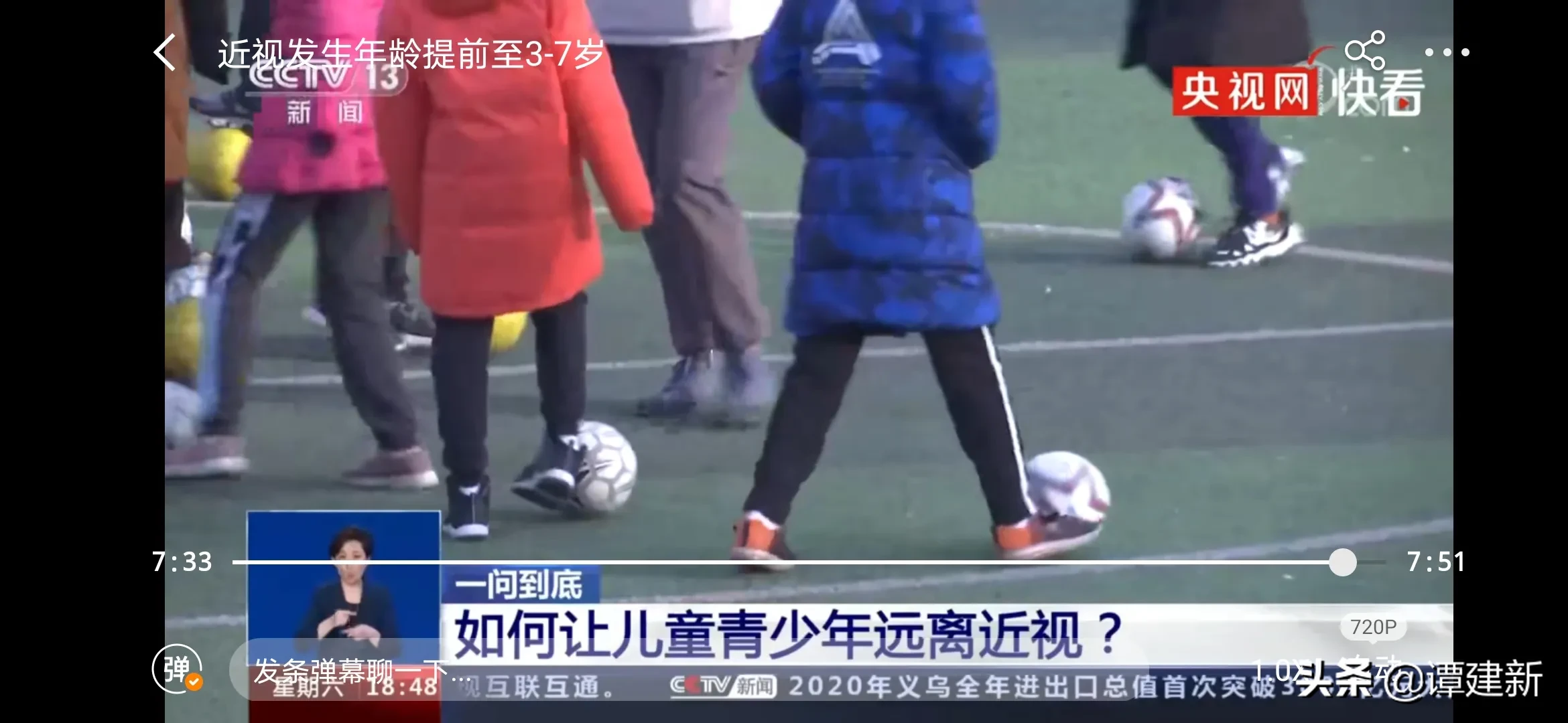 年龄|近视发生年龄提前至3到7岁 您有什么想说的嘛？