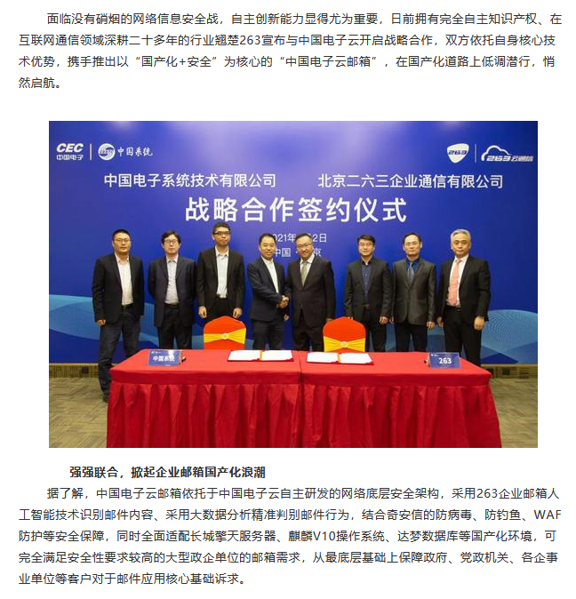 首都在线不赚钱的公司 首都在线创始人