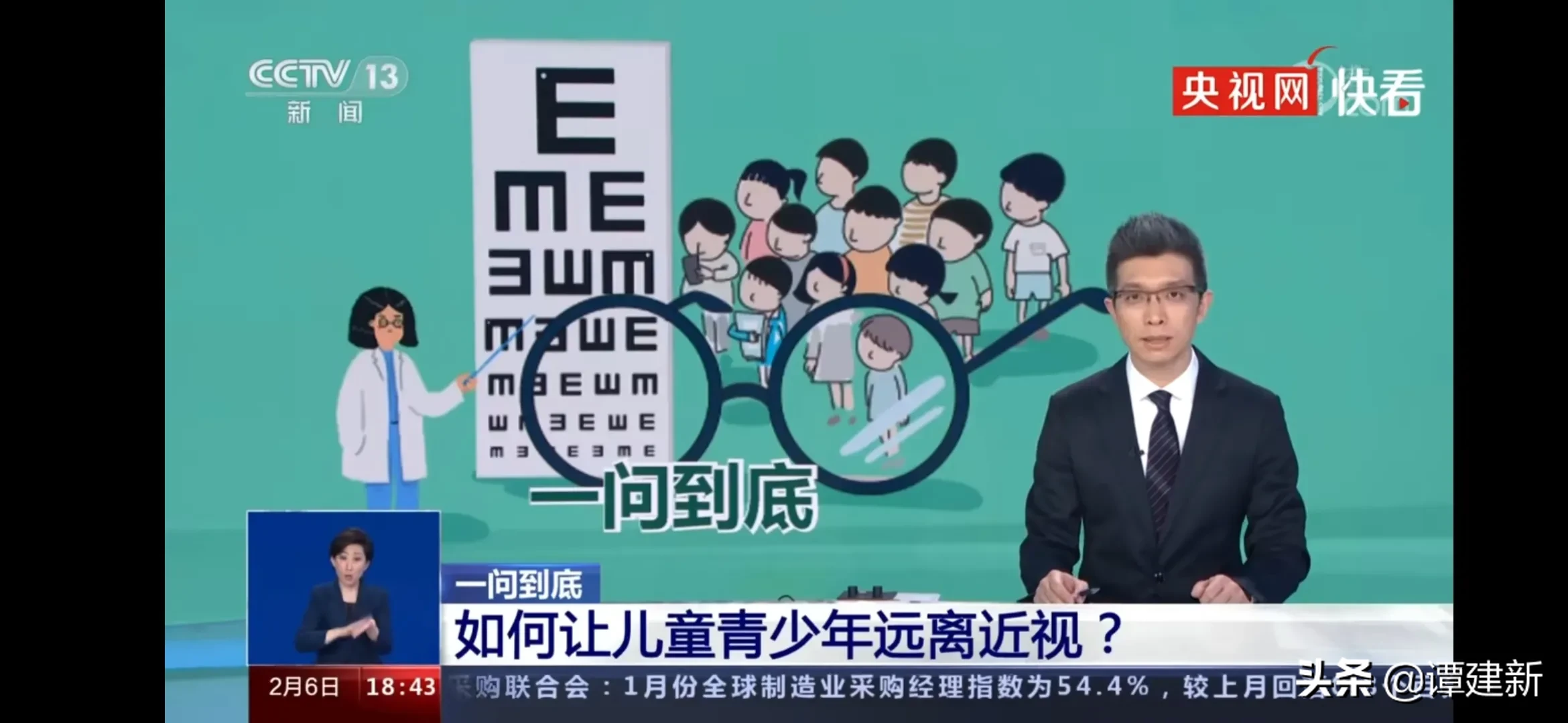 年龄|近视发生年龄提前至3到7岁 您有什么想说的嘛？