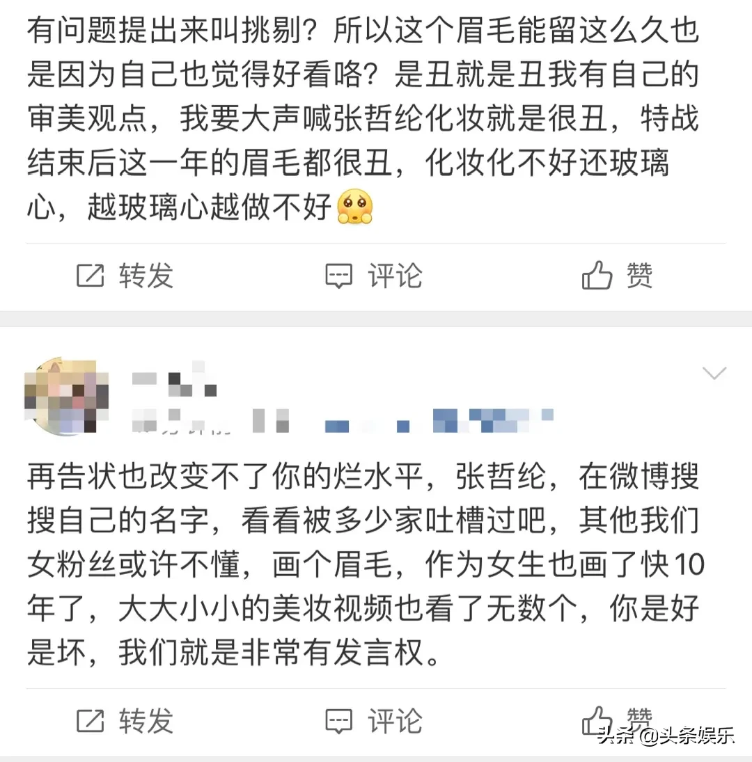 力挺|杨洋回怼粉丝力挺化妆师 对此你怎么看？