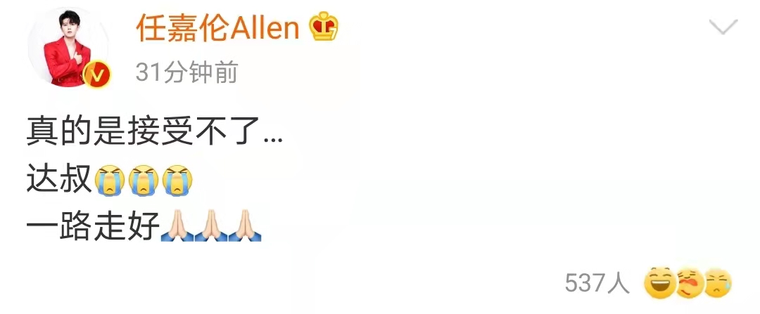 吴孟达|刘德华悼念吴孟达 愿达叔一路走好天堂再无病痛