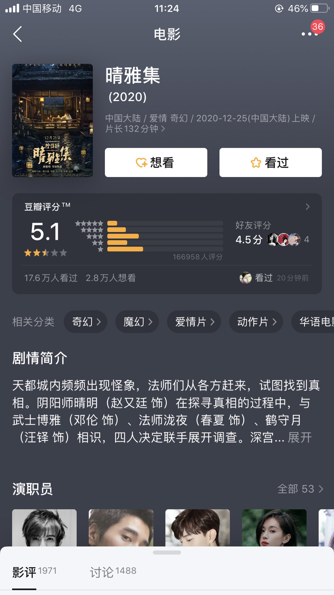 方声明|侍神令出品方声明侍神令称陈坤是男主角