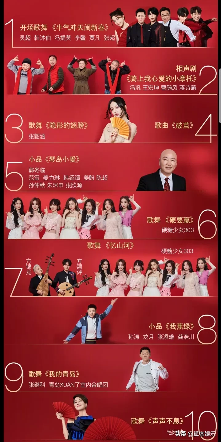 2021|山东卫视2021春节联欢晚会节目单曝光 有哪些精彩的节目预告呢