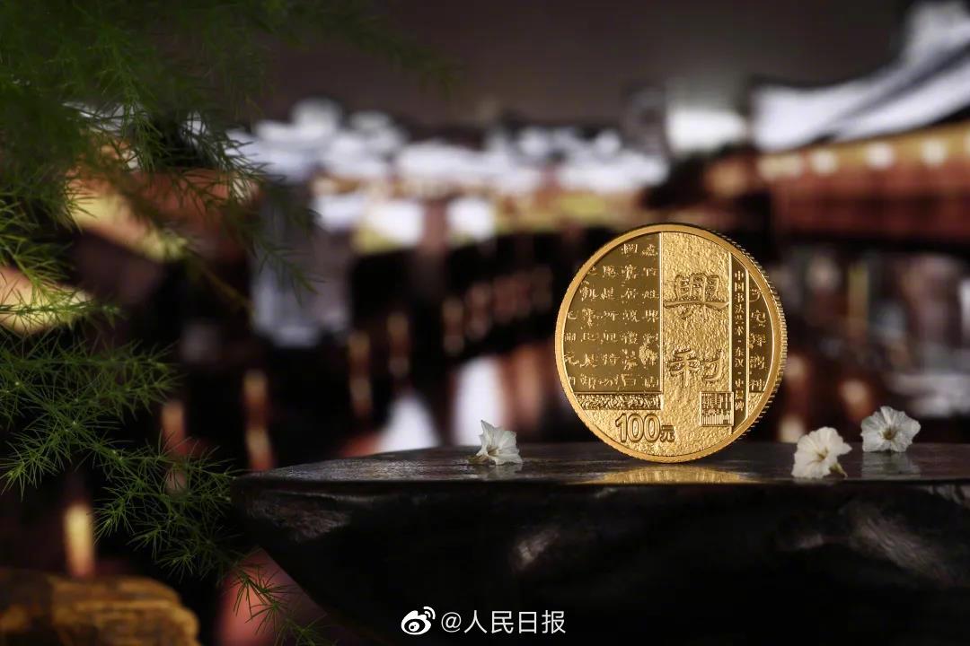 金币|中国隶书金币获世界硬币大奖 网友：精美绝伦想拥有