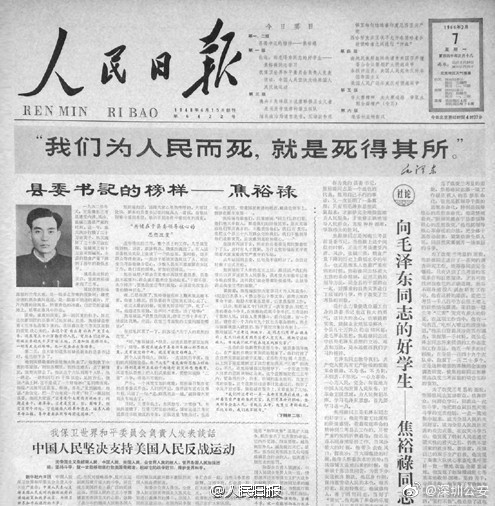 焦裕|迟到了57年的焦裕禄全家福 转起致敬