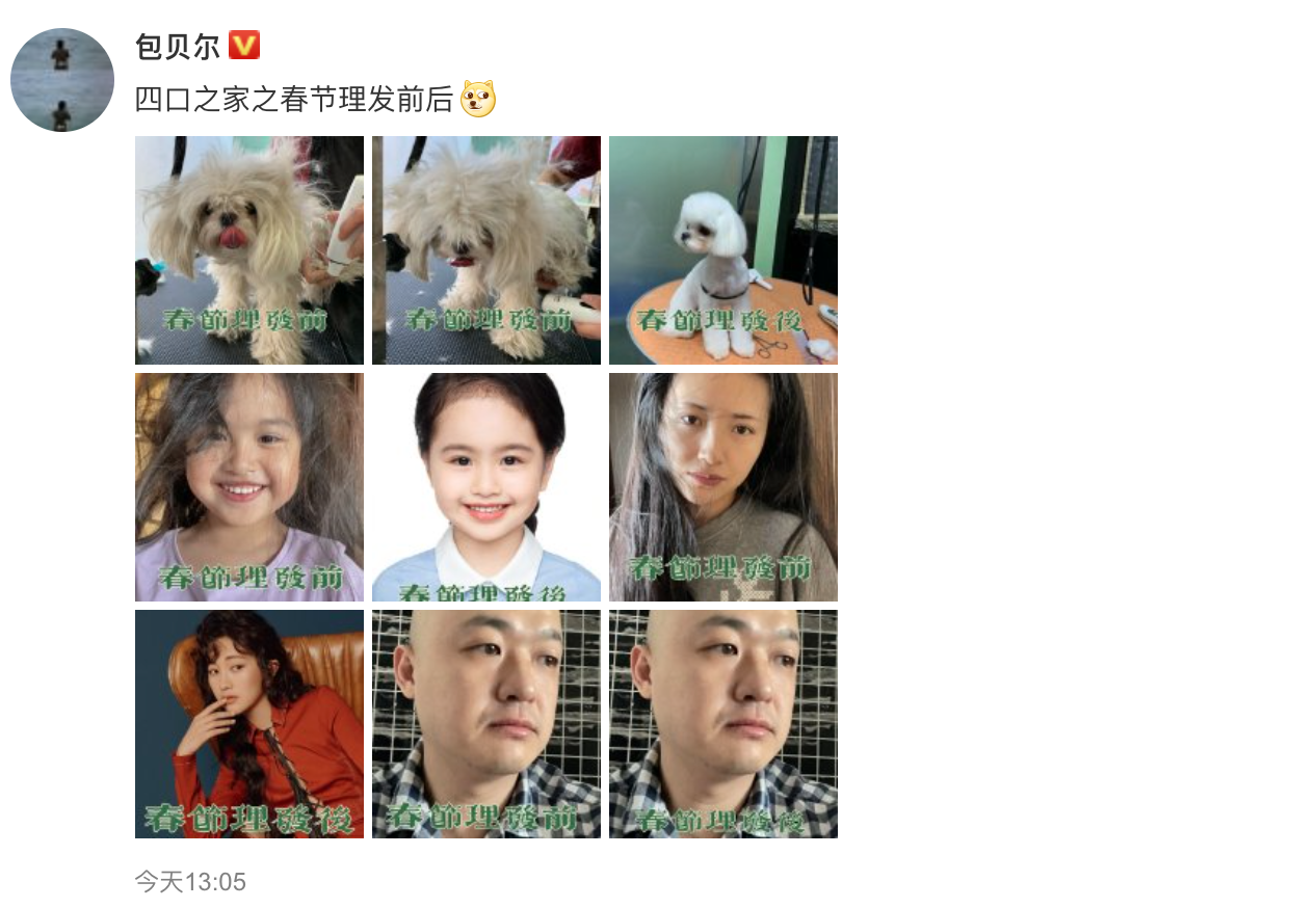 理发|包贝尔理发理了个寂寞 网友：光头每位25元