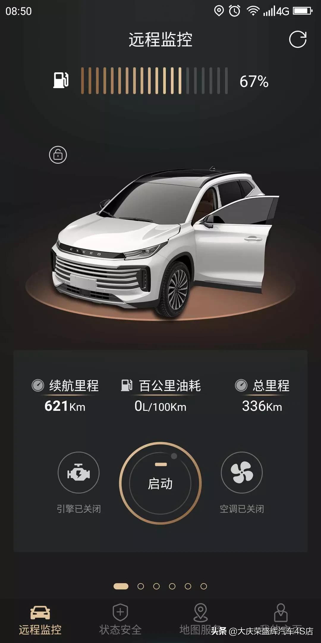 星途全新一代txl 13.99万 超五星礼遇 11月15日百