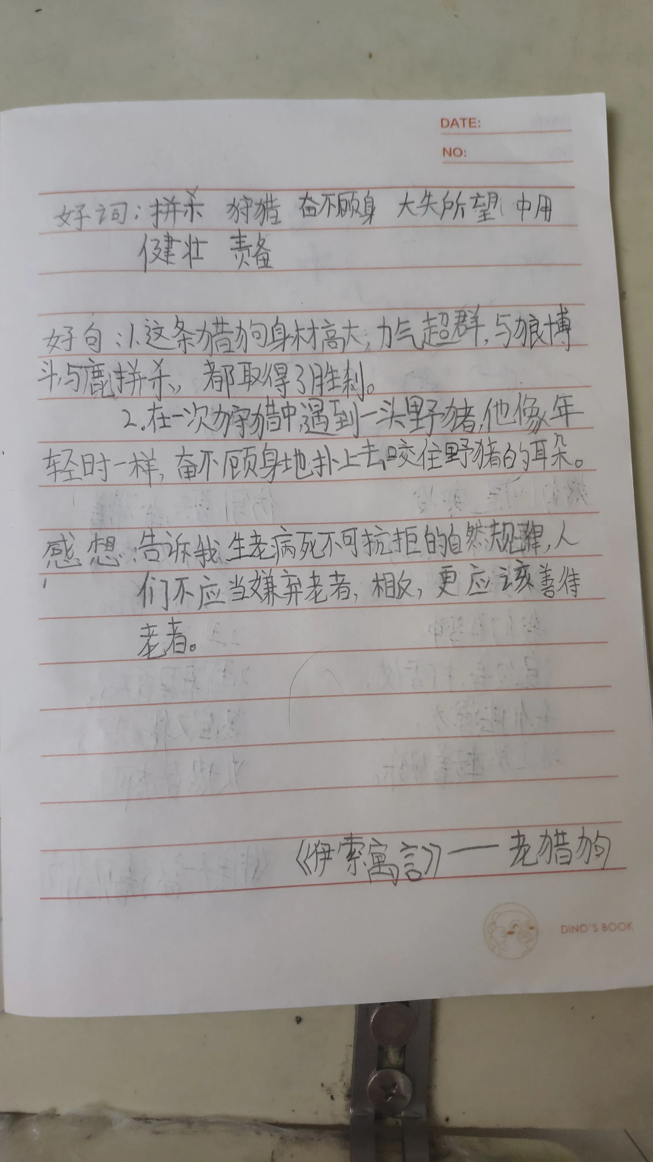 凯叔讲历史326集百度云