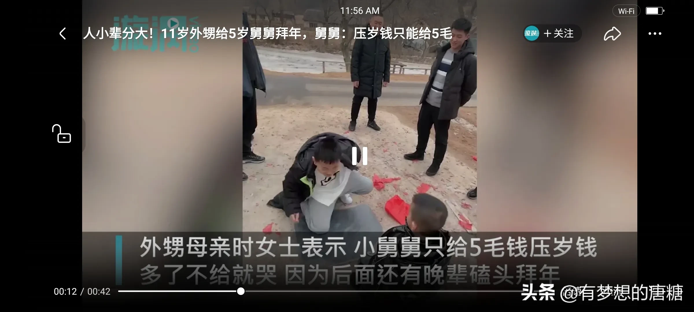 5岁|11岁外甥给5岁舅舅拜年 令人忍俊不禁