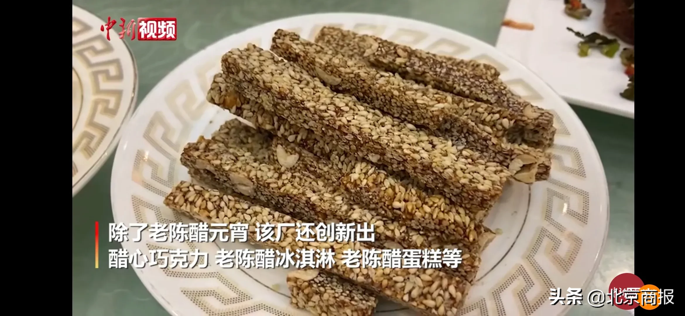 醋馅|山西人的醋馅元宵来了 万物皆可老陈#醋