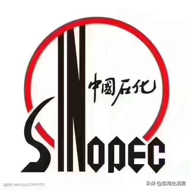 中国石化调价通知各站点注意:本次调价内容为:92#汽油,9