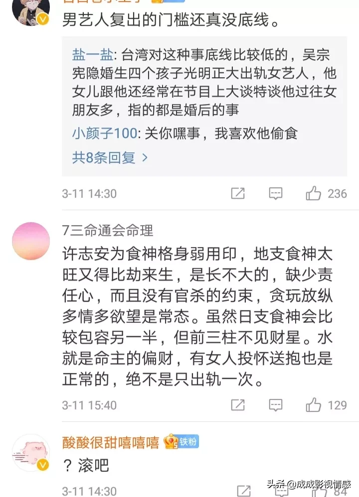 拍戏|许志安复出拍戏！“安心事件”两年后开始搞事业 你期待他的表现吗？