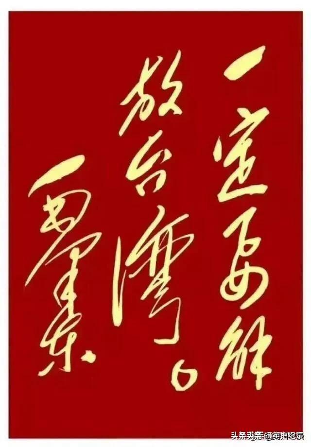 台湾知名媒体人支持统一遭"围攻" 国台办:祖国必须统一