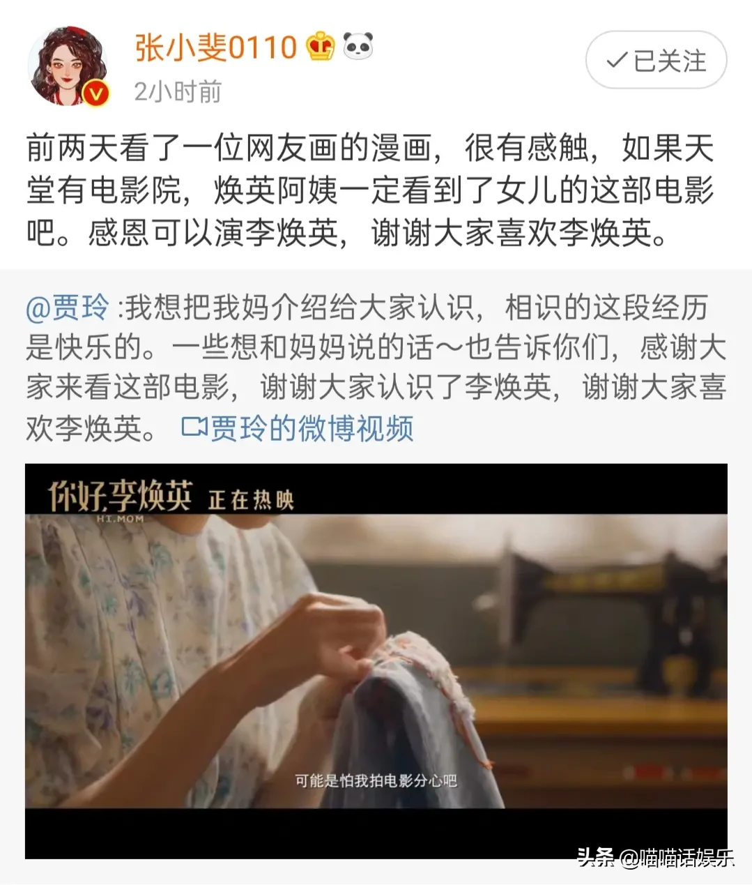 票房|你好李焕英票房破50亿 你好李焕英进入中国影史票房榜前三