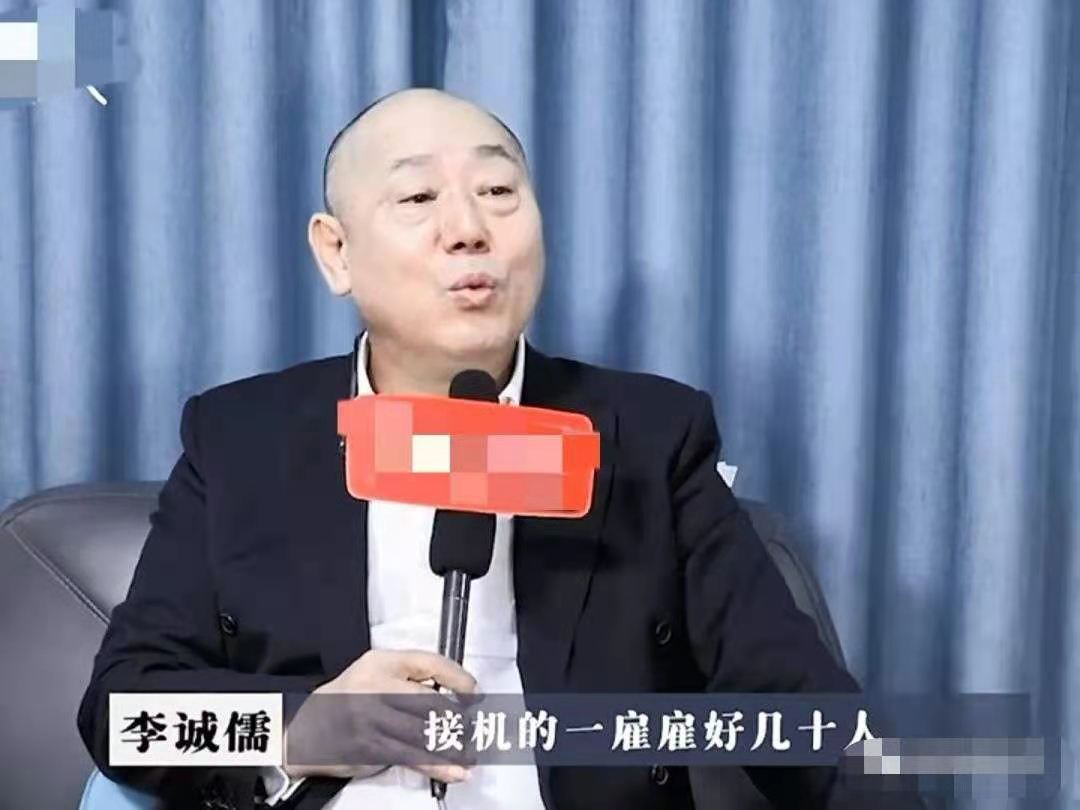 揭露|66岁李诚儒又揭露圈内怪现象 原来有些流量明星的粉丝是这么来的