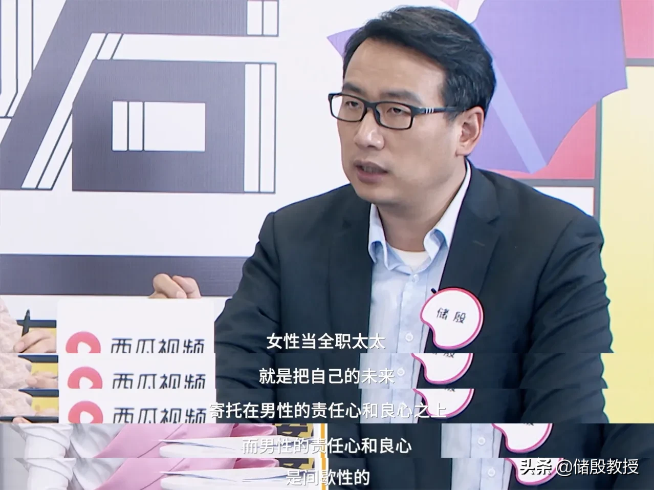 女生|储殷反对女生做全职太太 婚姻不易