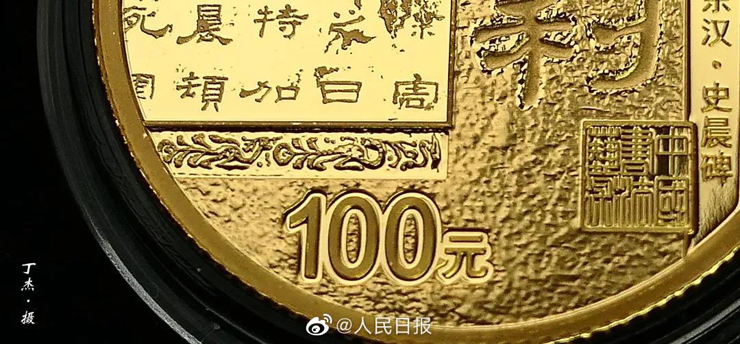 金币|中国隶书金币获世界硬币大奖 网友：精美绝伦想拥有