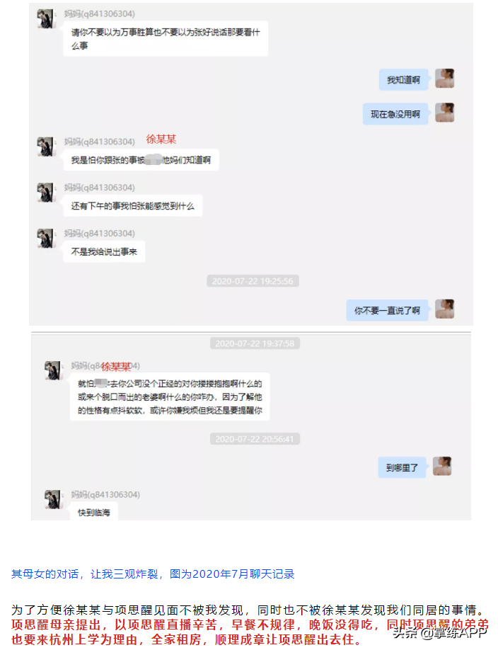 最近最劲爆的瓜莫过于项思醒的65页ppt了！ 堪称女版时间管理达人！