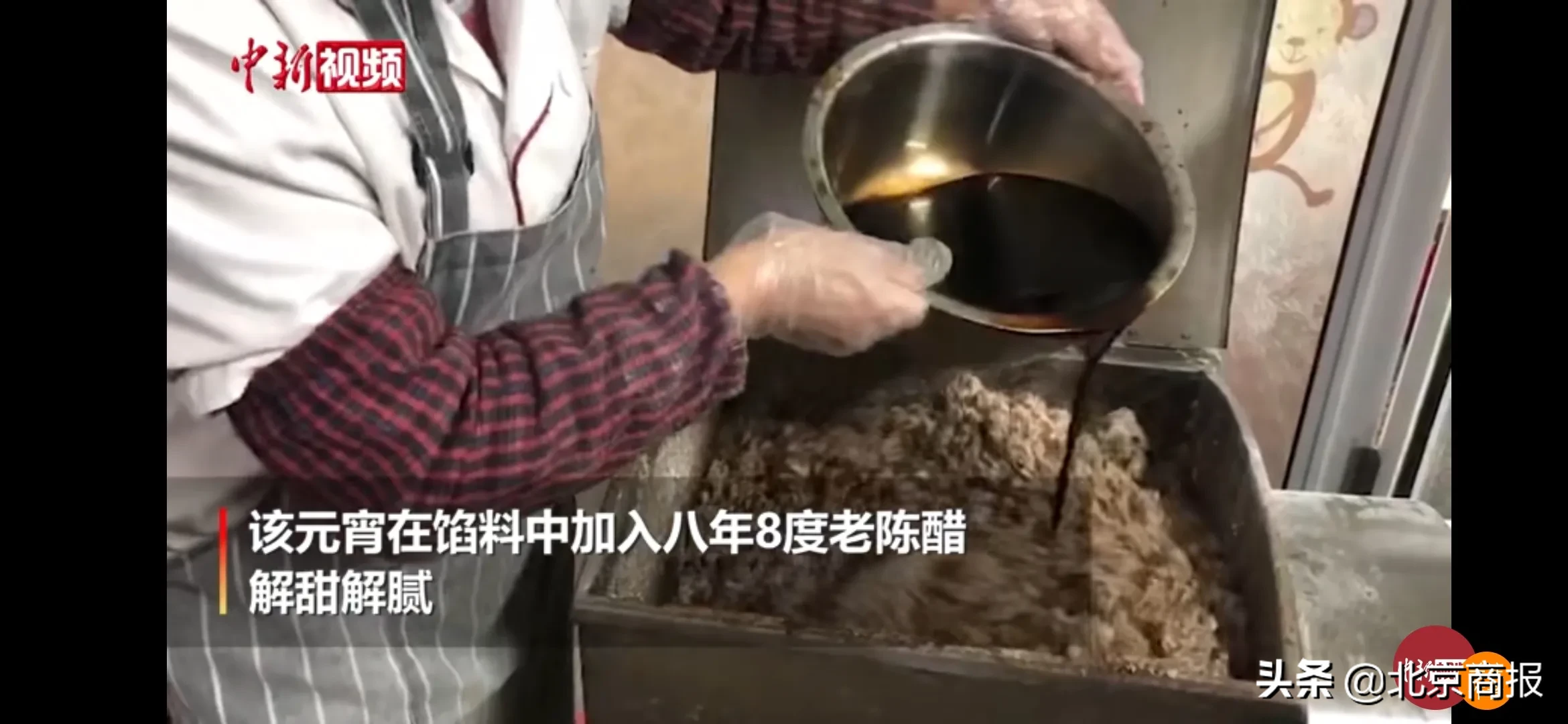 醋馅|山西人的醋馅元宵来了 万物皆可老陈#醋