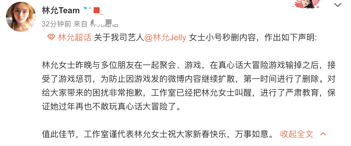 否认|林允方否认恋情 过年太嗨了我和颜人中恋爱了