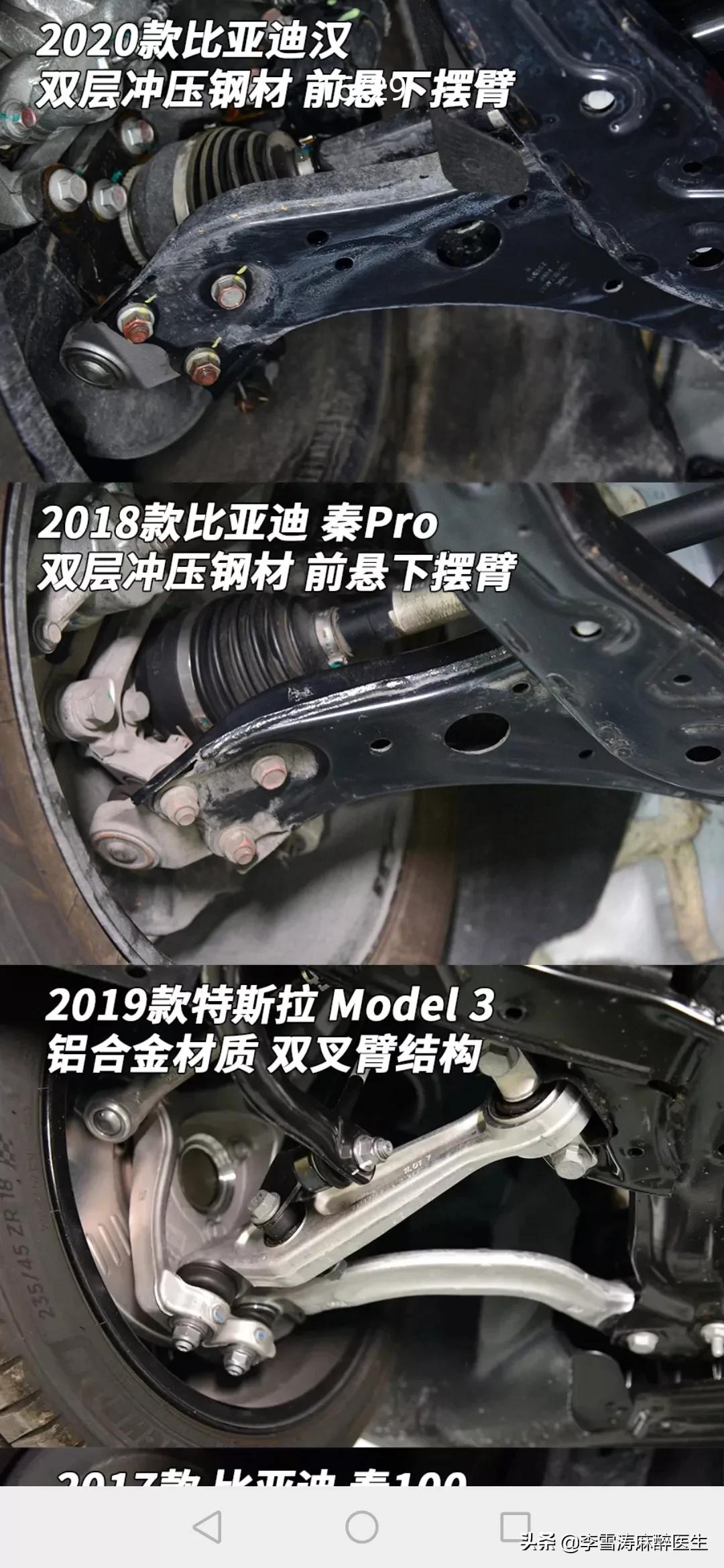 比亚迪汉前麦弗逊后三连杆的悬架形式,转向节使用的铸铁材质 比