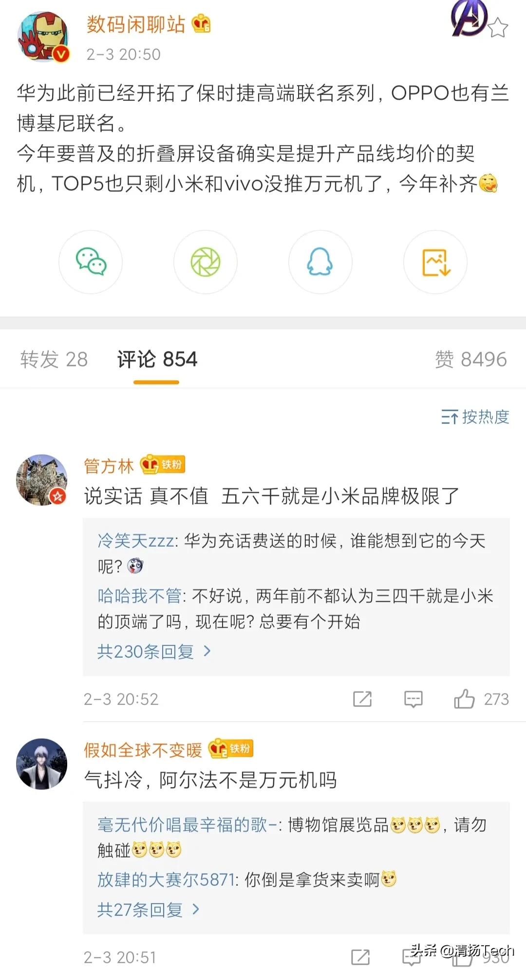 万元机|曝小米和vivo将推万元机 国产手机大厂将全部进入万元手机俱乐部