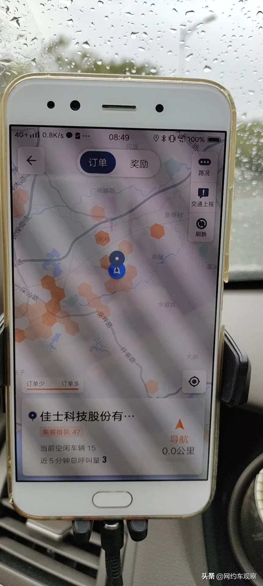 系统|滴滴回应系统崩溃 乘客已支付订单差额部分将统一退还