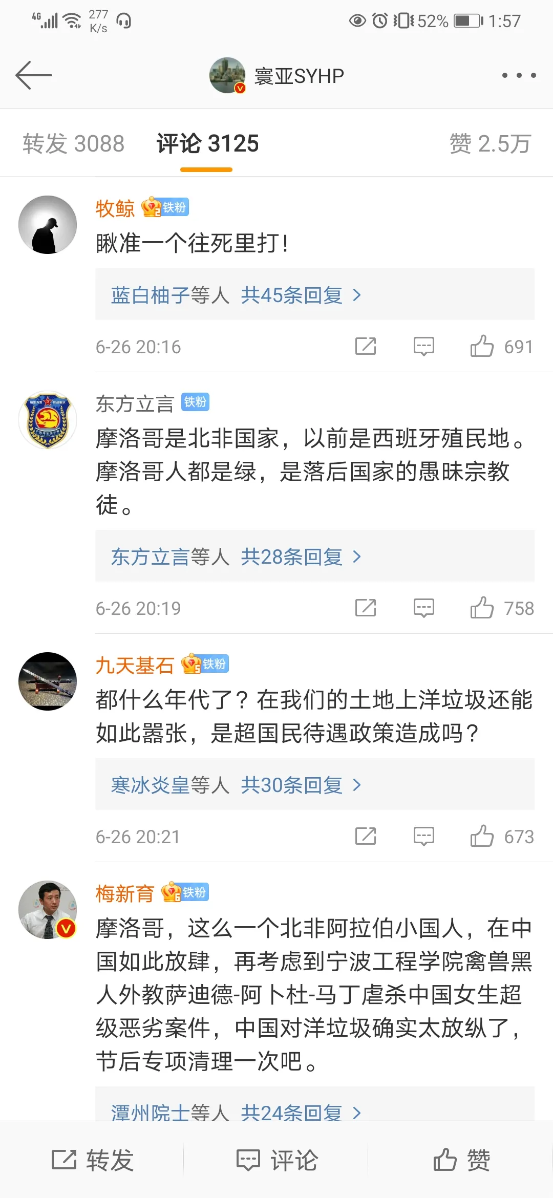 “中国人是傻X”？成都一男子遭三名外籍人员殴打，警方通报：情况属实，正在调查（组图） - 4