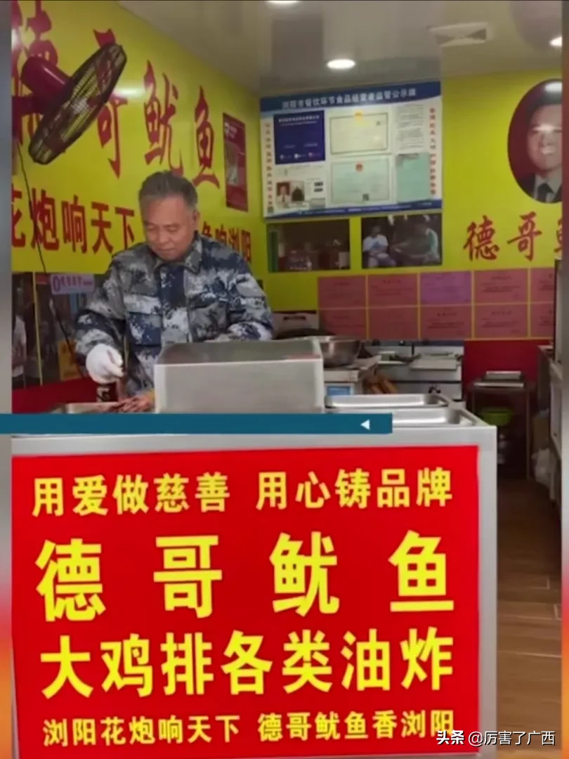 卖烤|男子摆摊卖烤鱿鱼资助贫困学生 希望德哥的烧烤生意越来越兴隆