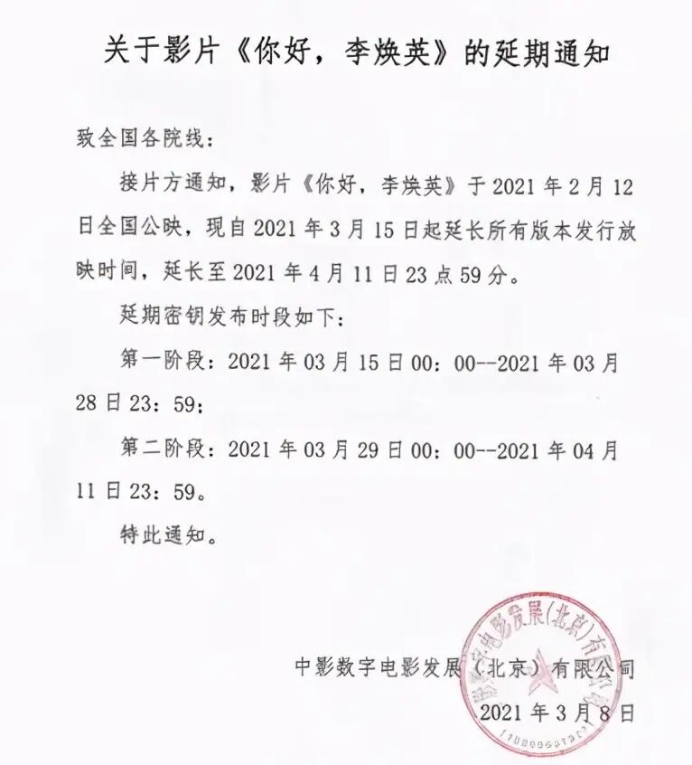 进入|你好李焕英进入全球票房榜前100 贾玲的喜剧时代来了!