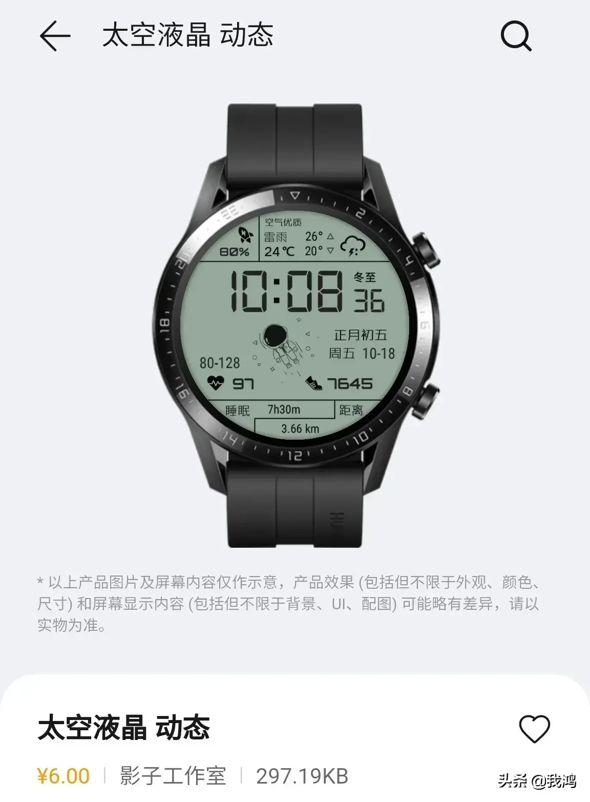 手表设计理念赚钱不